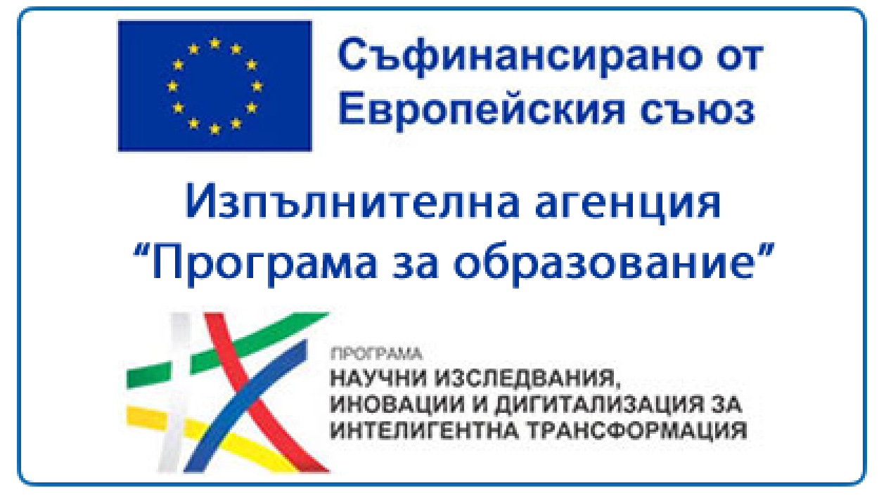 ОБЯВА ЗА ПОДБОР ЗА  ЗАЕМАНЕ НА ДЛЪЖНОСТ ИЗСЛЕДОВАТЕЛИ R2 И ИЗСЛЕДОВАТЕЛ R4, В ЕКИПА ЗА ИЗПЪЛНЕНИЕ НА ПРОЕКТ BG16RFPR002-1.014-0005, ЦЕНТЪР ЗА КОМПЕТЕНТНОСТ 